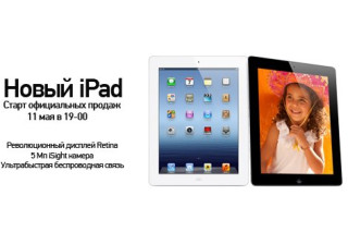 Сеть «Фокстрот. Техника для дома» начинает продажи нового iPad по ценам iPad 2