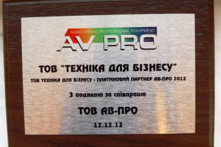 «Техника для бизнеса» — платиновый партнер AV PRO
