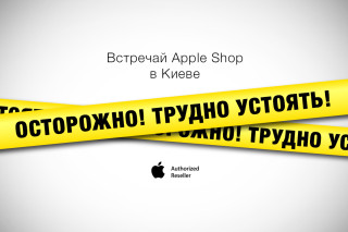 Цитрус открывает два Apple Shop в Киеве