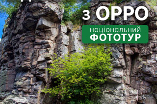 Открывай Украину с OPPО в национальном фототуре
