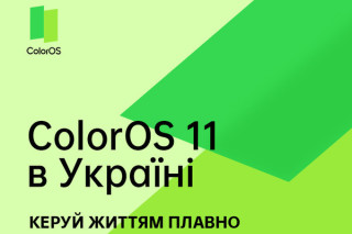 OPPO анонсировала стабильную  версию ColorOS 11 в Украине