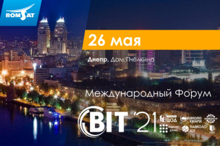 РОМСАТ на международном форуме BIT-2021 в Днепре