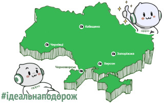 Как проходил второй национальный фототур «Открывай Украину с ОРРО»