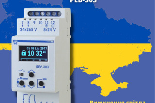 Новатек-Електро РЕВ-303 — багатофункціональний таймер увімкнення освітлення