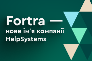 Компанія HelpSystems оголосила про ребрендинг – зустрічайте Fortra!