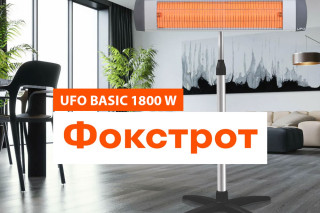 UFO BASIC 1800W з телескопічною ніжкою в доступності у Фокстрот