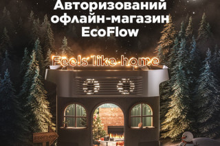 В Україні з’явиться перший у світі авторизований офлайн-магазин EcoFlow
