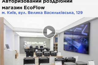 Чому варто відвідати Авторизований роздрібний магазин EcoFlow у Києві?