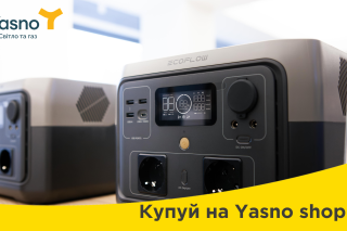 YASNO розпочинає співпрацю з EcoFlow: портативні зарядні станції вже доступні