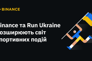 Binance оголошує про наступну ініціативу в рамках партнерства із Run Ukraine