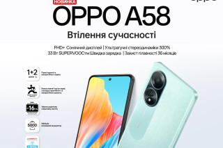 Офіційний анонс нового потужного смартфону OPPO A58