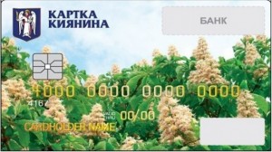 карточка киевлянина
