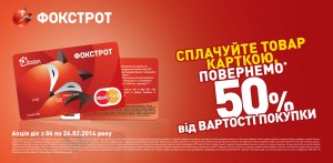 Условия акции