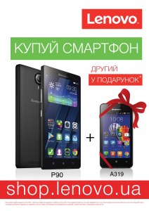Lenovo_магазин_01